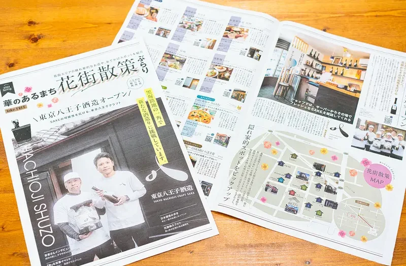 花街日本酒呑み歩きの風景